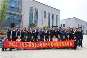 “理念+算盤”，開啟宏大新篇章——記株洲宏大阿米巴項目啟動大會
