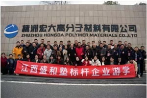 江株問稻 知行共生|江西盛和塾游學團蒞臨宏大高分子參觀交流