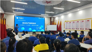 6月安全生產(chǎn)月 | 查找身邊安全隱患