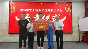 員工關(guān)懷 | 乘夢(mèng)飛翔，共育未來(lái)——優(yōu)秀職工子女表彰